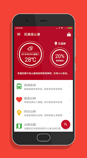 Android application 花蓮搭公車 - 市區公車與公路客運即時動態時刻表查詢 screenshort
