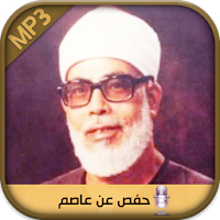 Koran mp3 Mahmoud Al Hussary