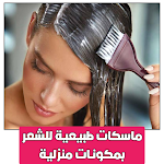Cover Image of Download Natural hair masks  APK