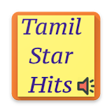 Tamil Star Hits(தம஠ழ் வெற்ற஠ப் பாடல்கள்) icon