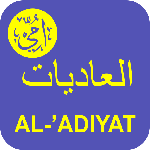 Hafalan Surat Al-Adiyat - Ummi