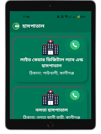 Our Kaliganj - আমাদের কালীগঞ্জ