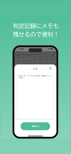 かべぴた Screen 3