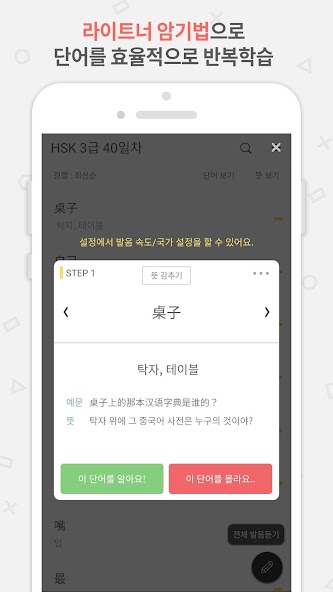 중국어 단어장 - 내가 만드는 중국어 단어장_3
