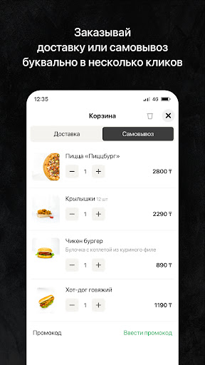 PizzBurg I Вкусно со вкусом Screen 3