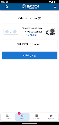 Dalion Screen 3
