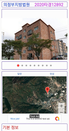 법원경매 Screen 3