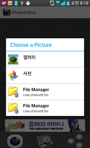 Photo Editor Free Screen 2
