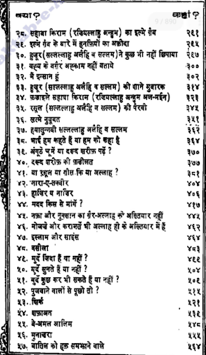 Islamic Books in Hindi offline Screen 3