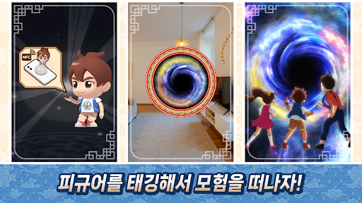 한국사 대모험 AR