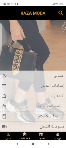 KAZA MODA Screen 3
