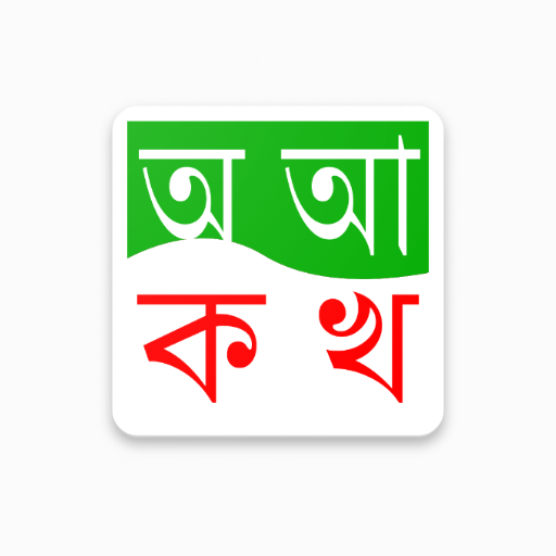 Adarsha Bangla Lipi logo