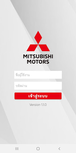 Android application MMTh e-audit DBP screenshort