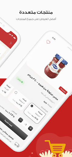 متجر سبيد - سند Screenshot 2 - AppWisp.com