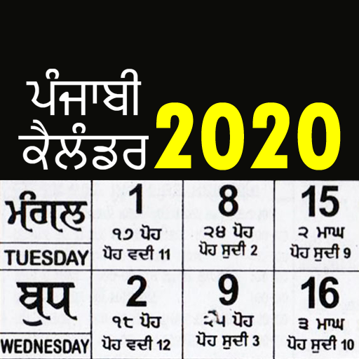 Punjabi Calendar 2020 Nanakshahi Calendar 2020 Apps On Google Play
