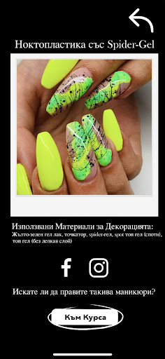 IND Академия - Таня Ангелова Screen 2
