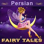 Cover Image of Télécharger Persian Fairy Tales 1.0.2 APK