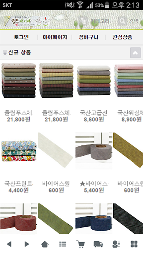 Android application 퀼트패키지 screenshort