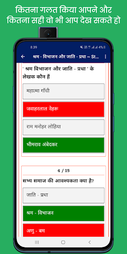 Hindi Objective Bihar Board 10