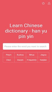 Learn Chinese Dictionary: 新华字典 Unknown