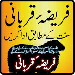 Cover Image of Download Qurbani - Sunnat ke Mitabik  APK