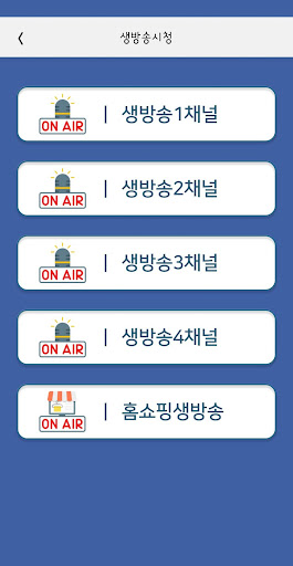미다수방송 Screen 2