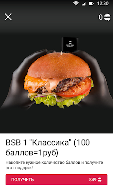 Black Star Burger Беларусьのおすすめ画像5