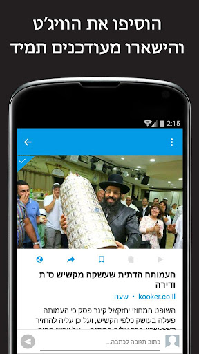 Screenshot of חדשות חרדים - יהדות משפחה ועוד
