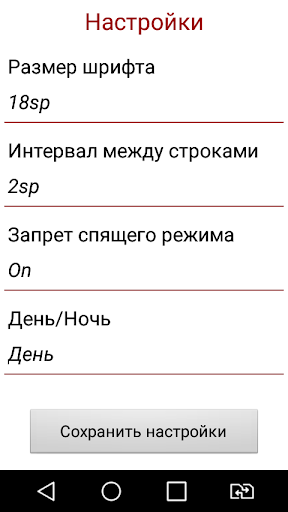 Роман мумии Screen 3