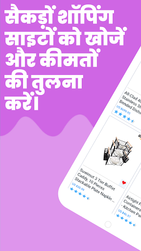 ऐप पूर्वावलोकन