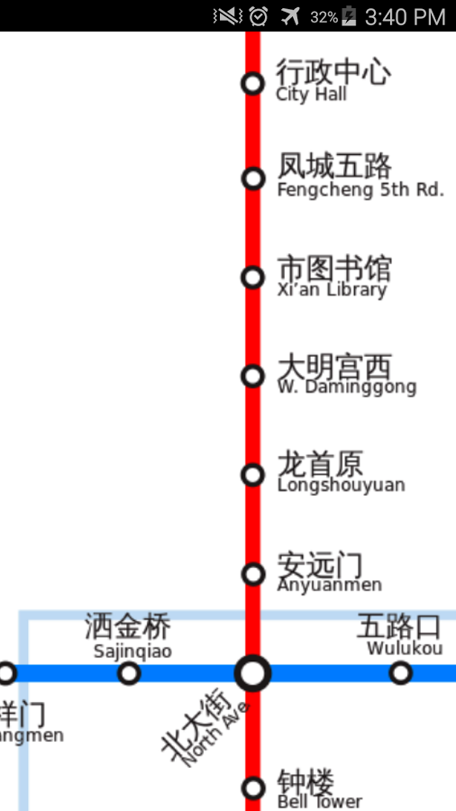 Android application Xian Metro Map screenshort