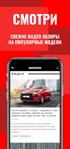 Naavtotrasse.ru Screen 3