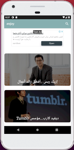 قصص نجاح ملهمة (بدون أنترنت) Screen 3