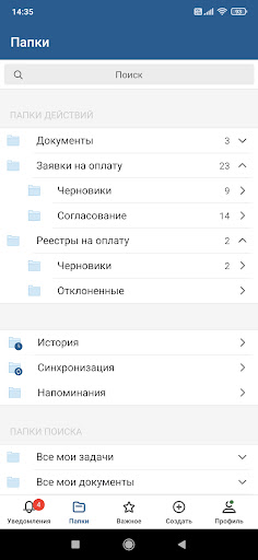 КДВ СЭД Screen 3