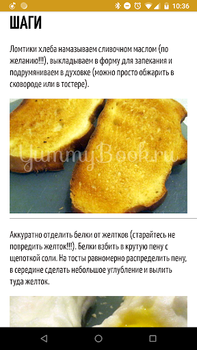 Меню Дня - пошаговые рецепты