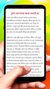 ভাবসম্প্রসারণ ~ Bangla Grammar ~ Bangla 2nd Paper 23