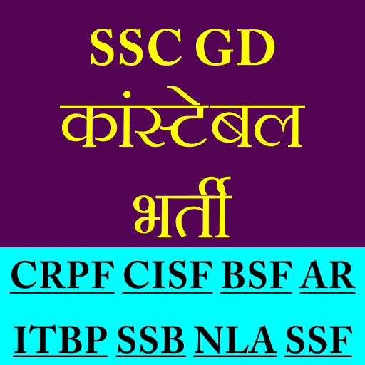 SSC GD Constable Exam In Hindi logo