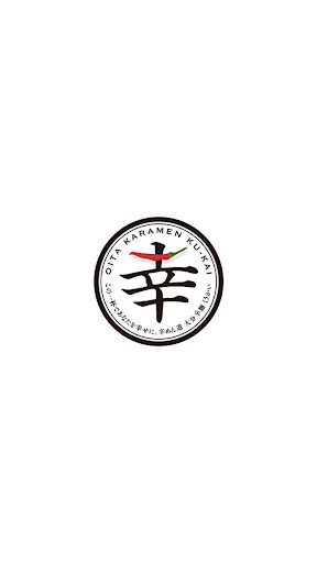 Android application 大分辛麺くうかい screenshort