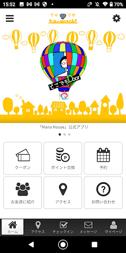 Android application Mana House　どこでもDoor～　公式アプリ screenshort
