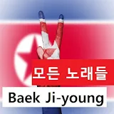 All Songs Baek Ji-young icon