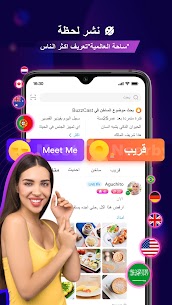 تحميل تطبيق FaceCast مهكر 2023 4