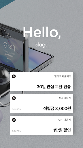 elago Screen 2