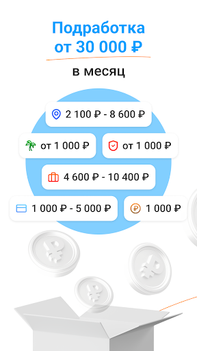 Подработка и работа－Workle Pro Screenshot 1 - AppWisp.com