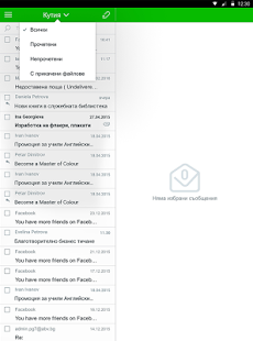 ABV Mail 2.3.0 Screenshots 12
