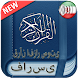 قرآن افزار صوتی فارسی - Androidアプリ