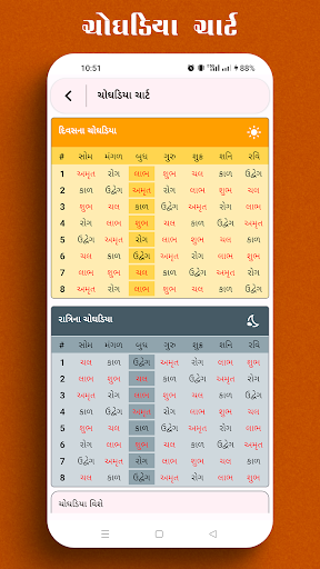 Gujarati Calendar 2024 ગુજરાતી Screen 3