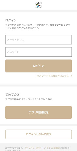 Android application ホテルぴみ screenshort