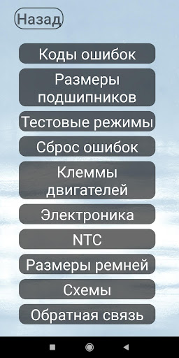 Мастер СМА screenshot 2
