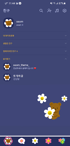 Android application [SSOM]smilegom_TALK screenshort