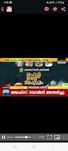 Malayalam News Live TV